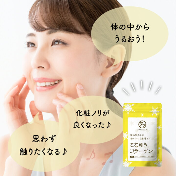 美粉屋 こなゆきコラーゲン100000mg コラーゲンパウダー1000円ポッキリ 送料無料食品屋が本当に美容を考えた一番搾り低分子コラーゲンペプチド|粉末 サプリ コラーゲンドリンク サプリメント スキンケア プロテイン セルフケア スーパーセール スーパーSALE ... タマチャンショップ こなゆきコラーゲン 100g 3袋