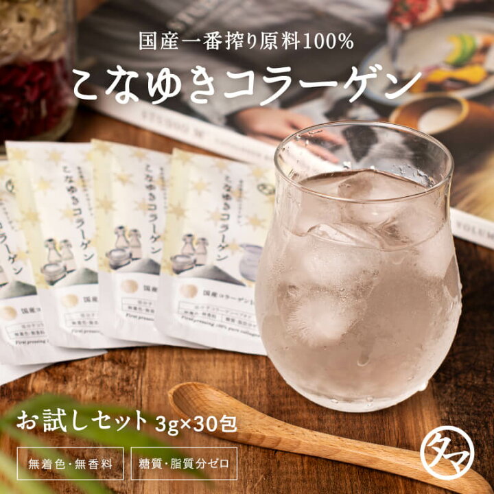 楽天市場】美粉屋 こなゆきコラーゲン30包セット（3g×30包）食品屋が 