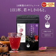 美粉屋いのちのワイン 100,000mg 送料無料贅沢18種類のポリフェノールカラダに届けたいレスベラトロール …