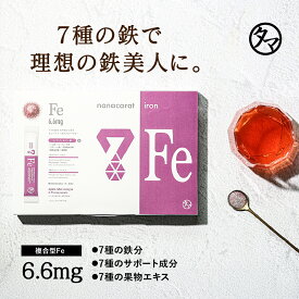 NEW ＼発売記念1000円OFFクーポン＆ポイント10倍／ 新世代の 鉄サプリメント nanacarat fe (2g×30包) 栄養機能食品 植物性＆動物性W配合！ 鉄パウダー (アップルビネガー＆ザクロ味)｜ ナナカラット 鉄サプリ リポソーム ビタミンc 鉄 ヘム鉄 鉄分 鉄分不足 粉末 送料無料