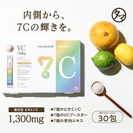 ＼クーポンで500円OFF／ ビタミンC 総合1位 nanacarat vitamin c (ナナカラットビタミンC) 30包セット リ…