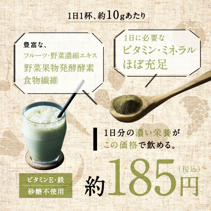 楽天市場】栄養全しぼり、美粉屋 母なるスムージー【送料無料 