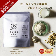 6/12まで＼クーポンで390円OFF＆P4倍／【5000万食突破】プロテイン 女性 タンパクオトメ 送料無料 女性用…