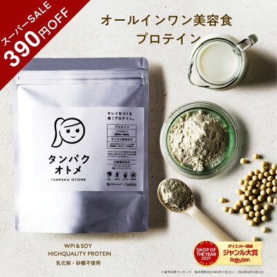 タンパクオトメ プロテイン