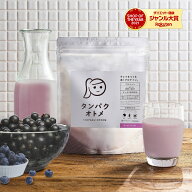 プロテイン タンパクオトメ（ぜいたくベリー）女性用 送料無料女性の美容専門プロテイン不足しがちなタン…