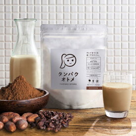 プロテイン タンパクオトメ（まろやかカカオ） 女性用 送料無料女性のための美容専門プロテイン不足しがちなタンパク質と美容成分を配合ホエイ&大豆ソイプロテインW配合 ロカボ ダイエット おきかえダイエット ココア プロテインフード シェイカー