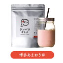 プロテイン タンパクオトメ（博多あまおう） 女性用 プロテイン 送料無料女性のための美容専門プロテイン不足しがちなタンパク質と美容成分を配合したオールインワン美容食 シェイカー