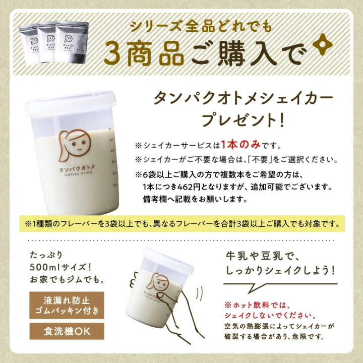 楽天市場】プロテイン タンパクオトメ（まろやかカカオ） 女性用 送料 
