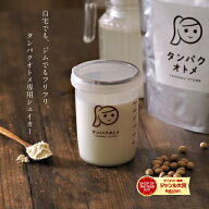 プロテイン シェイカー (タンパクオトメ専用シェイカー)漏れ防止パッキン構造で、初心者から上級者でも使…