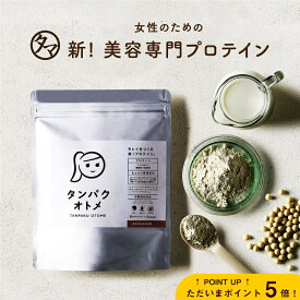 プロテイン タンパクオトメ 女性専用 送料無料 国内生産 ホエイプロテインとソイプロテインをW配合。不足しがちなタンパク質と美容成分たっぷり、おきかえダイエットにも高タンパク低糖質プロテイン。プロテインフード プロテインダイエット 楽天ランキング1位 砂糖不使用