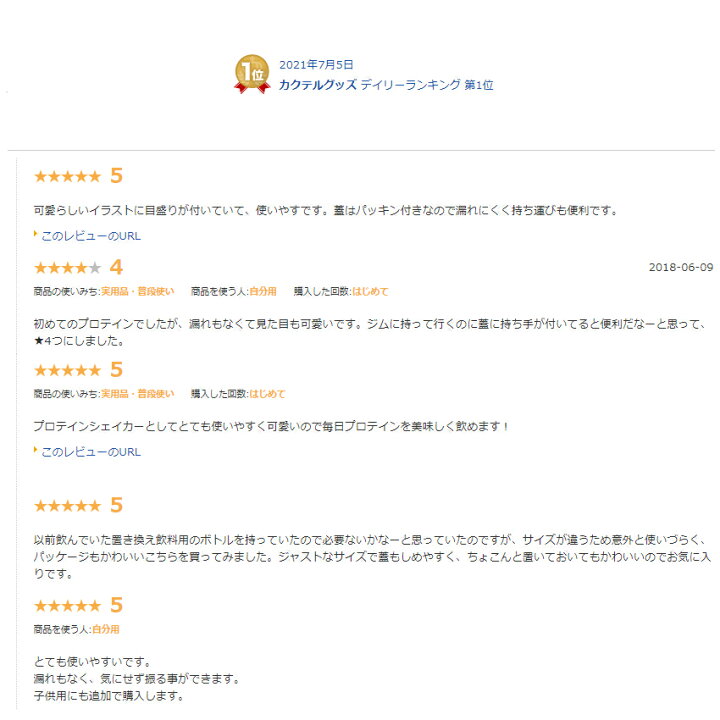 楽天市場 プロテイン シェイカー タンパクオトメ専用シェイカー 漏れ防止パッキン構造で 初心者から上級者でも使いやすい 自宅でもジムでも便利にお使いいただけます 仕様容量 100 500ml仕様 目盛り付き シェーカー シェイカーボトル おしゃれ プロテイン