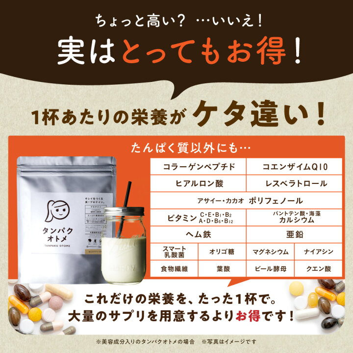 楽天市場】プロテイン タンパクオトメ（まろやかカカオ） 女性用 送料 