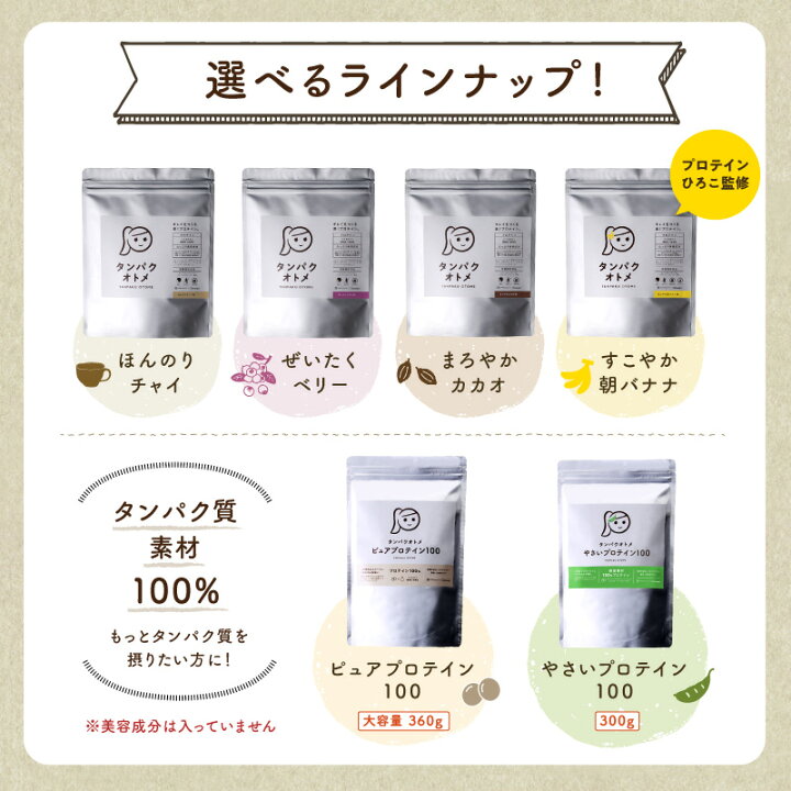 楽天市場】タンパクオトメ3袋セット送料無料 動物性+植物性たんぱく質 