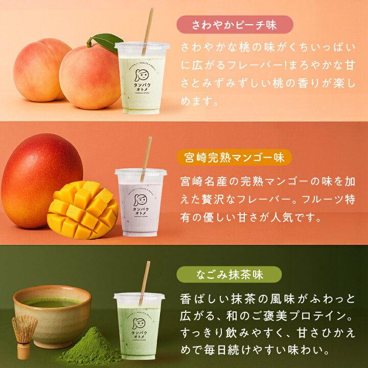 楽天市場】【タンパクオトメシェイカー付き】タンパクオトメ 3日間お 
