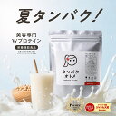 ＼17日09:59まで ご購入でポイント10倍！／ プロテイン 女性 タンパクオトメ 送料無料 女性用 国内生産 ホエイプロテイン ソイプロテイン W配合 25種の美容成分 高タンパク低糖質 プロテイン ダイエット 置き換え 完全栄養食 プロテインパウダー