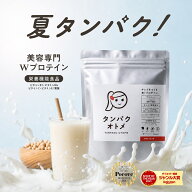 ＼27日9:59まで 期間限定SALE最大5袋購入で1,500円OFFクーポン／ プロテイン 女性 タンパクオトメ 送料無…