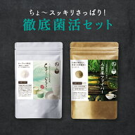 ＼クーポンで1,500円OFF／4,960円→3,460円！ 菌トレセット タマチャンの徹底菌活セット美粉屋ちょーぐる…