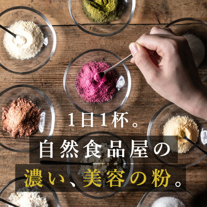 楽天市場】【送料無料】美粉屋お試しセット(5包入り)|みらいのこうそ こなゆきコラーゲン ちょーぐると みらいのエステ いのちのワイン|健康 美容 ダイエット お試し サンプル お試しパック おためし 送料無料 初回限定 お試しサイズ 新発売 サプリメント 人気 ... 楽天市場】【送料無料】美粉屋お試しセット(5包入り)|みらいのこうそ こなゆきコラーゲン ちょーぐると みらいのエステ いのちのワイン|健康 美容 ダイエット お試し サンプル お試しパック おためし 送料無料 初回限定 お試しサイズ 新発売 サプリメント 人気 ...