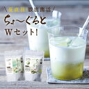 5/18より＼夏直前クーポン／6,480円→3,480円！「ちょーぐるとWセット」5兆2000億個の乳酸菌を体験。乳酸菌＆ビフィズ…