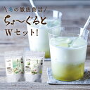 5兆2000億個の乳酸菌を体験。乳酸菌＆ビフィズス菌 美粉屋 ちょーぐるとWセットおなかに届けたい善玉菌ケア乳酸菌飲料…