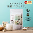 ＼タマチャン感謝祭！期間限定500円OFF／進化した 乳酸菌飲料 美粉屋ちょーぐると 1袋(約33杯分)に1兆9293億個の複合…