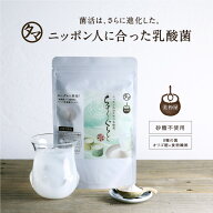 【送料無料】進化した乳酸菌ヨーグルト！ちょーぐると 100,000mg(約1ヵ月分)ニッポン人のための、おなか…