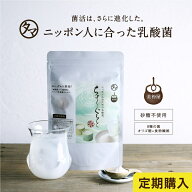 【お得にお届け便】美粉屋ちょーぐると送料無料＆コース割引日本人のためのちょーぐると乳酸菌との一生涯…