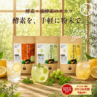 ＼レビュー6万件の実績／ 酵素ドリンク 美粉屋 みらいのこうそ 100,000mg 砂糖不使用 長期熟成酵素と酵母…