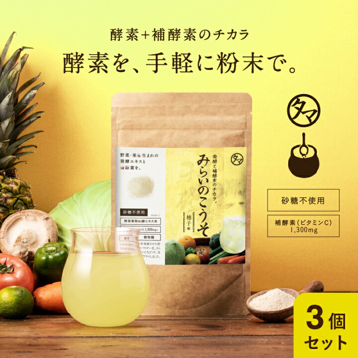 楽天市場】【送料無料】美粉屋みらいのこうそ（3袋セット）約100杯分 