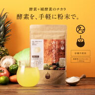 13日まで★2,980円→2,203円 ＼レビュー6万件の実績／ 酵素ドリンク 美粉屋 みらいのこうそ 100,000mg 砂…
