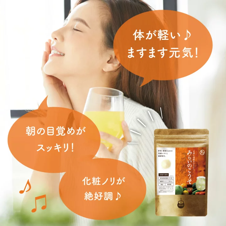 楽天市場】美粉屋みらいのこうそ 100,000mg酵素と補酵素ビタミンC＆  