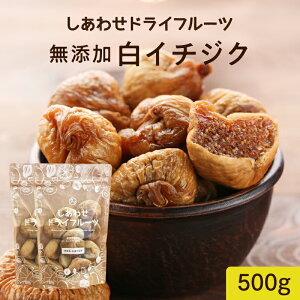 イチジク お菓子 ドライフルーツの人気商品 通販 価格比較 価格 Com イチジク お菓子 ドライフルーツの人気商品 通販 価格比較 価格 Com