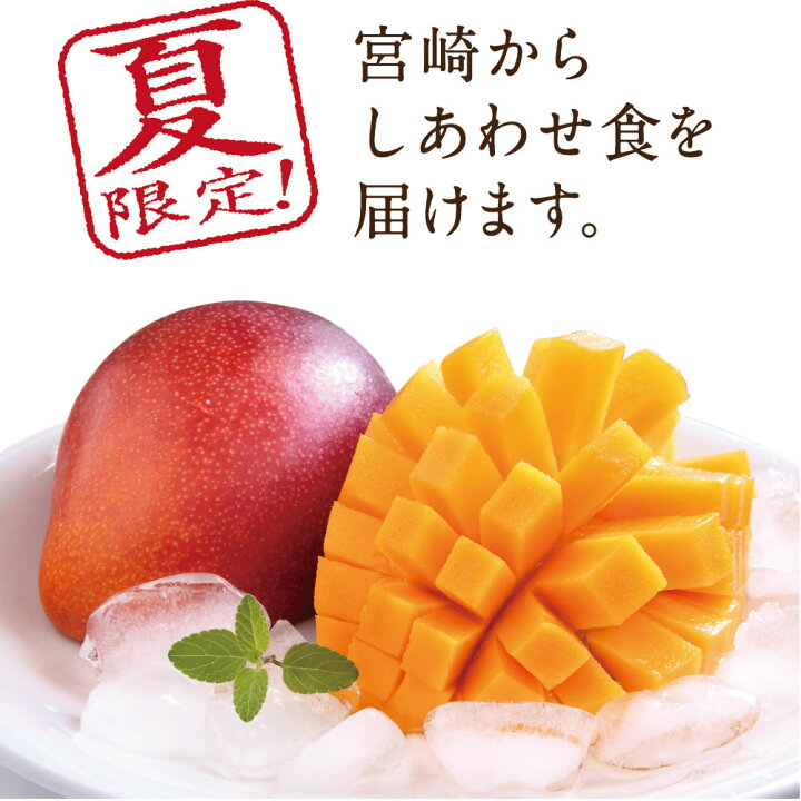 楽天市場】【送料無料】宮崎完熟マンゴー中玉10玉入り宮崎からお届け  
