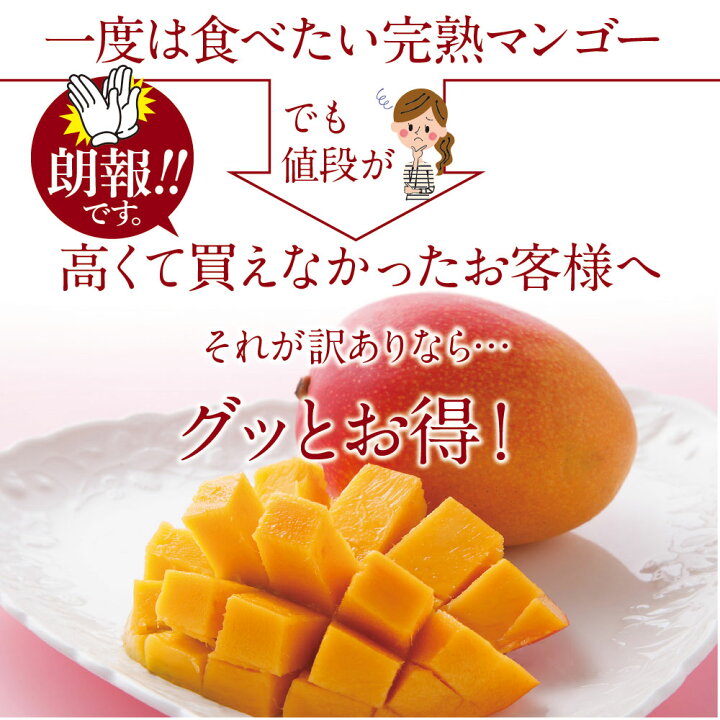 楽天市場】【送料無料】お得な訳あり宮崎完熟マンゴー味わえる惜しくも 