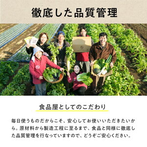徹底した品質管理・食品屋のこだわり