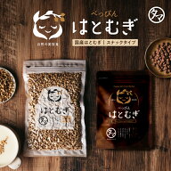 6/12まで！＼888円→送料無料777円／ 食べる ハトムギ (はと麦)スナックタイプ150g 当店オリジナル商品 …