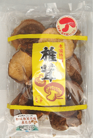 九州産 乾し椎茸３パック(原木栽培)椎茸市場直売店ならではの激安価格！干ししいたけ