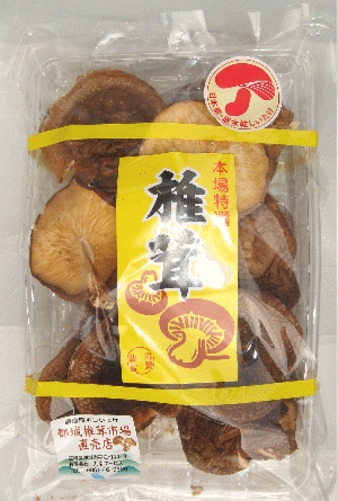 楽天市場】九州産 乾し椎茸3パック(原木栽培)椎茸市場直売店ならでは