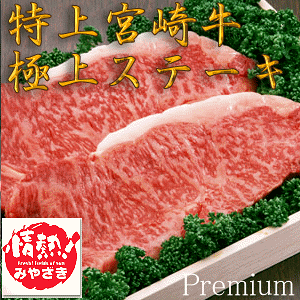 【送料無料】日本一!『宮崎牛極上霜降りステーキ』1枚(約180g) 2012年ついに頂点に立った宮崎自慢の牛柔らかくて深みのある味焼き肉屋が自信を持ってお届けする厳選部位を使用口の中でとろける絶品のステーキです♪サーロイン