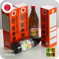 大人気の福山玄米黒酢-天皇、皇后陛下の行幸啓に展覧目録第12号の栄誉に輝いた玄米黒酢。農林水産省「ふ…