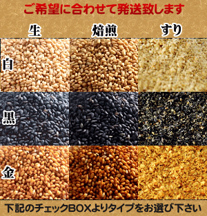 楽天市場 カテゴリトップ 米 雑穀米 白胡麻 黒胡麻 金胡麻 九州お取り寄せ国産黒ごま タマチャンショップ