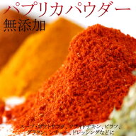 パプリカパウダー (赤) 80g 無添加パプリカ(粉末) ビタミン野菜と言われるビタミンCたっぷりの健康優良ス…