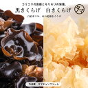 【送料無料】ぷりぷり!コリコリ!タマチャンの無農薬乾燥キクラゲ南九州タマチャン農園のハウス内で霧島の天然水を地下150mから汲み上げ散水してつくった、コリコリ美...