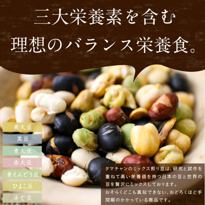 市場】節分 豆【送料無料】ななつのミックス煎り豆そのまま大豆の栄養をサクサク食べれる無添加ヘルシーな焙煎大豆・黒豆・青大豆・赤大豆 ・青えんどう豆・ひよこ豆・大手亡豆ミックス豆1000円 送料無料 ぽっきり無添加 ミックス大豆 煎り大豆 炒り豆 炒り大豆 ... 市場】節分 豆【送料無料】ななつのミックス煎り豆そのまま大豆の栄養をサクサク食べれる無添加ヘルシーな焙煎大豆・黒豆・青大豆・赤大豆 ・青えんどう豆・ひよこ豆・大手亡豆ミックス豆1000円 送料無料 ぽっきり無添加 ミックス大豆 煎り大豆 炒り豆 炒り大豆 ...