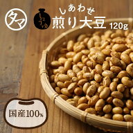 しあわせ醤油煎り豆タマチャンの煎り大豆と無添加の卑弥呼醤油が待望のおつまみで共演！ 日本ならではの…