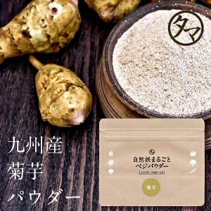 菊芋の通販 価格比較 価格 Com