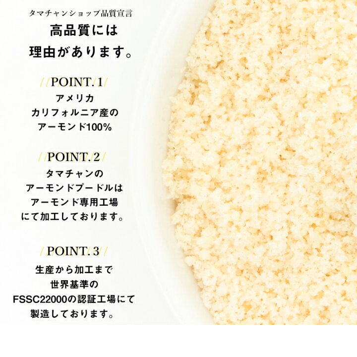 楽天市場 即日発送 送料無料 上質ａ級 アーモンドプードル 1kg 250g 4袋 カリフォルニアの生アーモンド を粉末化した 料理やスイーツに使える無添加の生アーモンドパウダー 無塩 無油 グルテンフリー 送料無料 大容量 お得用 業務用 アーモンドプードル 皮なし