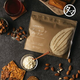 ＼ 送料無料 ／上質A級 アーモンドプードル 200g 400g 800g 3kg 5kg 10kgカリフォルニアの生アーモンドを粉末化した、料理やスイーツづくりに使える無添加の生アーモンドパウダー！|無塩 無油 無着色 ナッツ グルテンフリー アーモンドプードル 皮なし