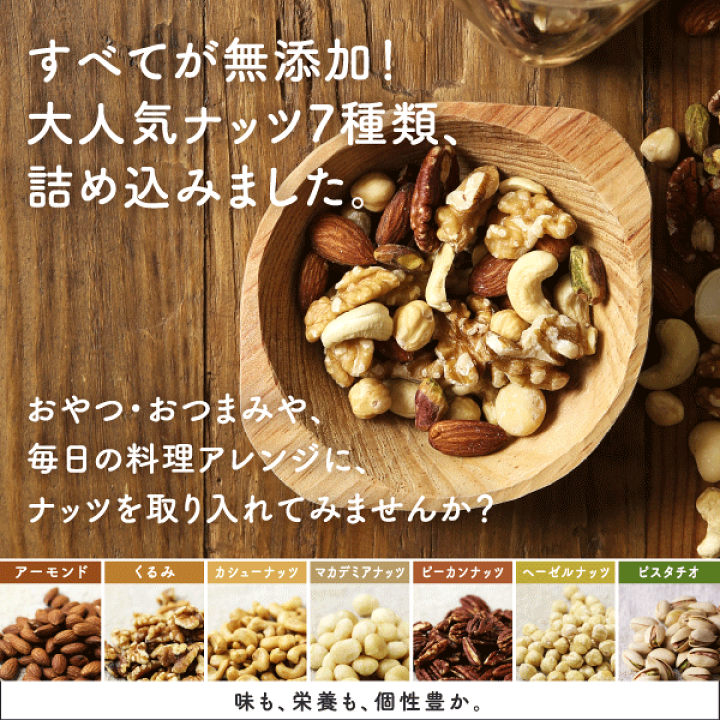 楽天市場】【送料無料】7種類のミックスナッツ 5kg無塩(500g×10