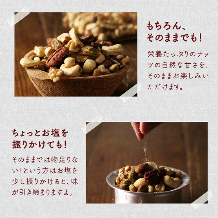 楽天市場】ななつのしあわせミックスナッツ 1kg(500g×2袋)無塩 楽天市場】ななつのしあわせミックスナッツ 1kg(500g×2袋)無塩